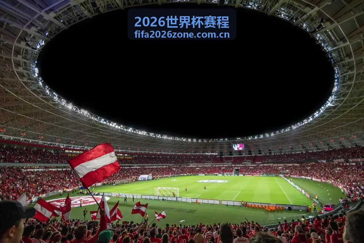 2026世界杯赛程 - 小组赛I组至L组赛程安排